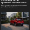 Российским автопроизводителям установили минимальную длину машины для льгот по утильсбору