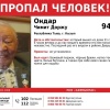 В Кызыле ищут пропавшего 94-летнего мужчину.