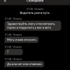 «Здравствуйте, могу я посмотреть порно и подрочить у вас в авто?». Ничего...