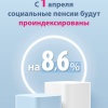 С 1 апреля социальные пенсии вырастут на 14,75%!