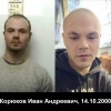 Сбежавшие из СИЗО-1 заключённые открыли камеру ключом. Иван Корюков* и...