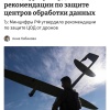 Интернет в России подорожает на 10% из-за защиты дата-центров от беспилотников