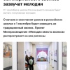 Минпросвещения РФ заменит стандартные школьные звонки на классику и советские хиты