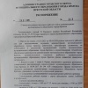 Мэрия вводит сокращённую рабочую неделю для чиновников из-за дефицита бюджета...