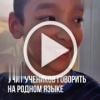«Ты че, русский? А почему на русском? Иди отжимайся!».