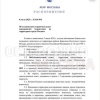 Вспышку бешенства выявили в столичном Бирюлево: там объявили карантин....