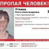 Два пациента сбежали из Канского психоневрологического интерната....