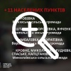 ‼️🇷🇺🇺🇦В Сумской области объявили обязательную эвакуацию еще из 11 населенных пунктов