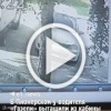 В Пионерском районе из Газели стащили дорогой айфон...