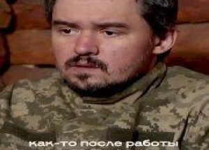 — Играл в КС, поругался с челом, он сказал, что работает в ТЦК и найдёт меня. Я ему ответил, что он только хуй в штанах найти может. На следующий день за мной приехал бусик
