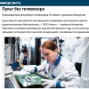 Единственный производитель российских телевизоров обанкротился