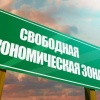 Вячеслав Гладков: четыре белгородских предприятия вошли в СЭЗ