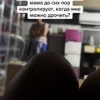 «Мне уже 26 лет, а мама до сих пор контролирует, когда мне можно дрочить» — ничего необычного, просто парень в 26 лет живёт с мамой и жалуется, что она мешает ему мастурбировать