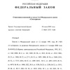 Участники спецоперации, выполнявшие задачи на территориях ДНР и ЛНР, а также Запорожской и Херсонской областей с момента принятия их в состав РФ, получат статус ветеранов боевых действий. Соответствующий закон подписал Владимир Путин.