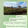 Жительница Подмосковья осталась без дома, но с ипотекой на 27 лет из-за...