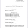 Правительство РФ утвердило список территорий, защита которых дает право на статус ветерана боевых действий.