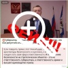 Очередной фейк с губернатором