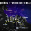 ВСУ сдают северную часть Купянска