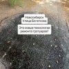 На Богаткова делают очень качественный ремонт! 🌇 Мы в Telegram - подписаться...