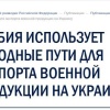 Сербия тайно помогает Украине с оружием — СВР РФ