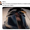 Так выглядит «Одиссея» Нолана, если смотреть её с первого ряда IMAX-кинотеатра.