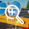 Информация Госавтоинспекции Брянской области