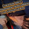 Спасатели распилили качели, чтобы освободить палец малышки в Новосибирске 21...