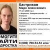 Подросток без вести пропал в Кузбассе