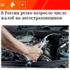 Почти 100 ТЫСЯЧ российских автовладельцев месяцами ждут ремонта из-за нехватки запчастей.