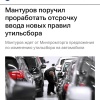 Повышение утильсбора ОТКЛАДЫВАЕТСЯ — вице-премьер Мантуров предложил рассмотреть перенос введения новых правил.