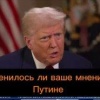 Трамп назвал Путина «крепким орешком»