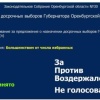 Законодательное собрание Оренбургской области назначило...