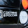 В Госдуме предложили штрафовать за дискредитацию отечественной продукции