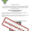 Мошенники атакуют от имени Россельхознадзора Злоумышленники рассылают...