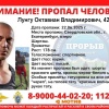 На озере Шарташ пропал 42-летний фитнес-тренер