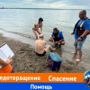 Сегодня на пляже «Детский» мужчина потерял сознание в воде и испытывал судороги.