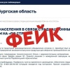 ❗️ Информация про эвакуацию населения в связи с радиационным инцидентом на...