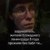 Блогера из Москвы задержали за оскорбительные высказывания о жителях блокадного Ленинграда, продержавшихся три года «без бабл-ти»