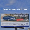 Россияне вспомнили цены на новые машины десятилетней давности — Volkswagen Polo тогда стоил каких-то ₽455 тысяч, Skoda Octavia — ₽745 тысяч, а Toyota RAV4 — меньше ₽1 миллиона.