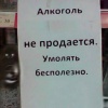 ❌🥃Продажа алкоголя будет ограничена во Владивостоке 30 августа ограничена, а 1 сентября полностью запрещена.