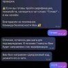 Мошенники обманывают россиян через мессенджер Max В Санкт-Петербурге...