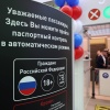 В Кольцово запустили автоматическую систему паспортного контроля