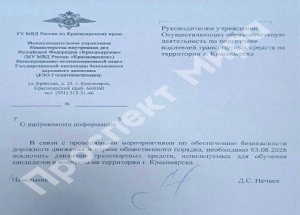 В Красноярске 3 августа запретили выезд учебных автомобилей автошкол....