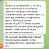 В Новосибирске снова нарушилась работа системы «СберТройка» для оплаты проезда. 