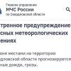 Экстренное предупреждение от МЧС. Завтра в регионе ожидаются дожди и грозы....