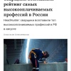 Сварщики возглавили рейтинг самых высокооплачиваемых профессий в России — средняя зарплата достигла 228 тысяч рублей в месяц.