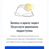Жители Красноярского края не могут записаться к врачу через Госуслуги