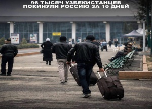 Почти 100 000 узбеков за 10 дней уехали из России на фоне низких зарплат и угроз безопасности