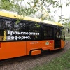Перекрытие движения на Московской из-за ремонта трамвайных путей