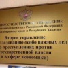 В Красноярске задержан оперуполномоченный полиции,...